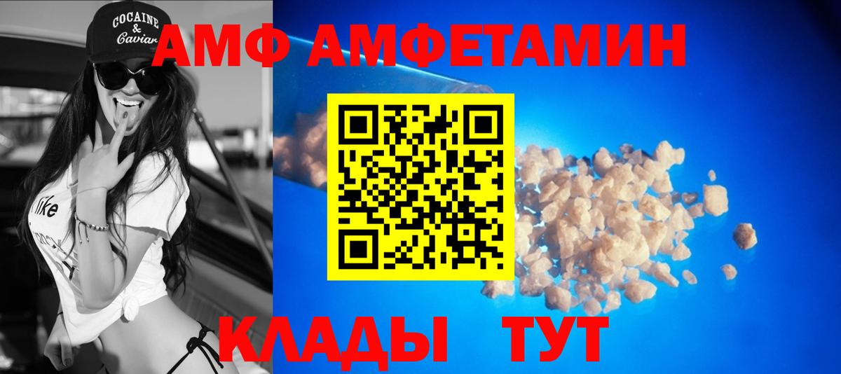 Сухой Лог  Amphetamine Розовый  Вход с VPN 