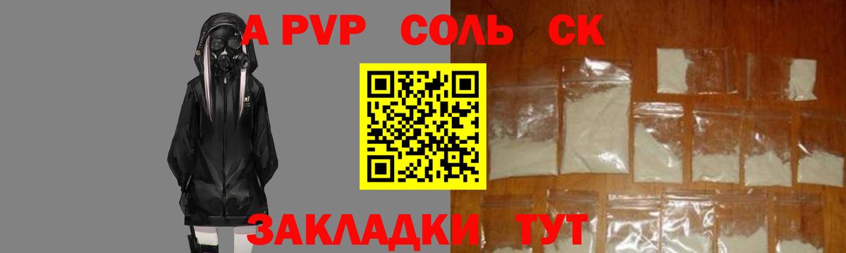 Alpha-PVP крисы CK  Вход с VPN  Сухой Лог  A PVP  Alpha-PVP Crystall 
