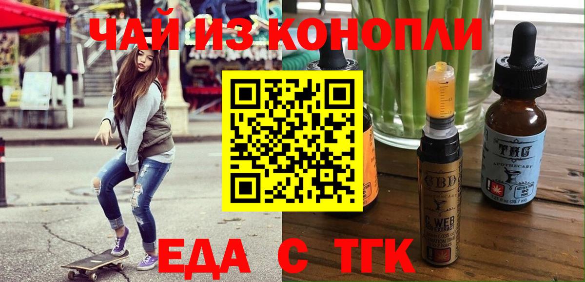 Сухой Лог  Печенье с ТГК конопля  Вход с VPN 
