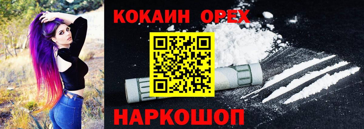 COCAIN Fish Scale Сухой Лог