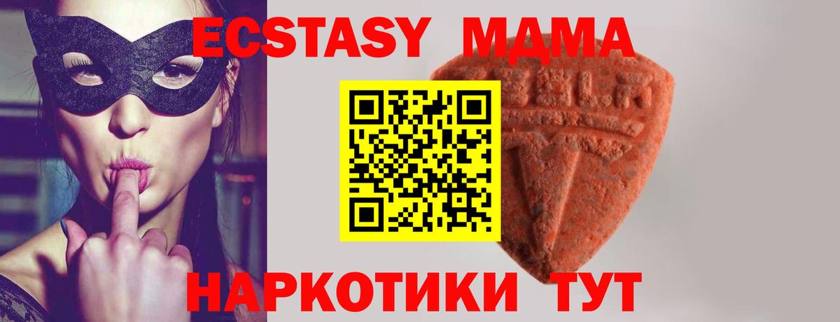 Ecstasy XTC Сухой Лог