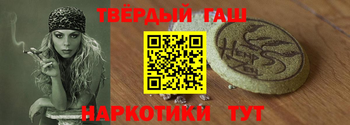 ГАШИШ Cannabis Сухой Лог