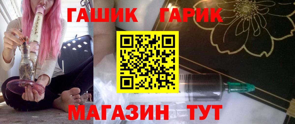 ГАШ гарик  ГАШИШ Premium  Сухой Лог  Вход с VPN 