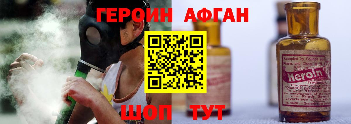 Сухой Лог  ГЕРОИН белый  Вход с VPN 