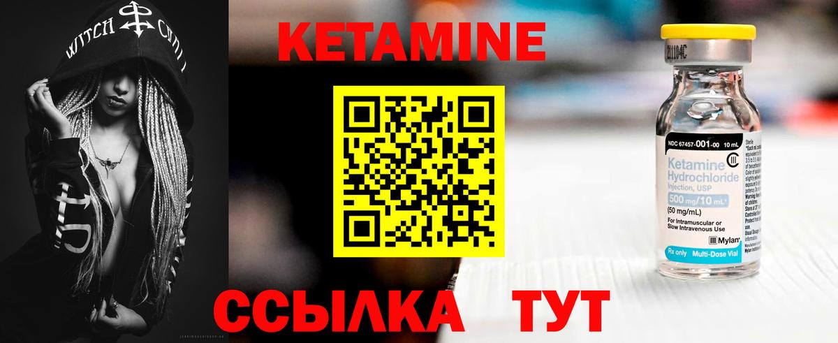 Сухой Лог  КЕТАМИН ketamine  Вход с VPN  КЕТАМИН ketamine 