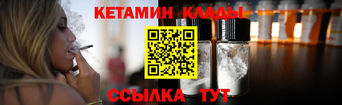 КЕТАМИН ketamine Сухой Лог