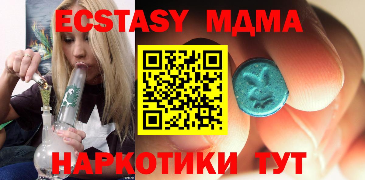 MDMA Molly  Вход с VPN  MDMA молли  МДМА  Сухой Лог 