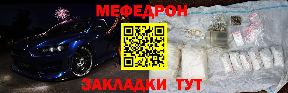 Меф Сухой Лог