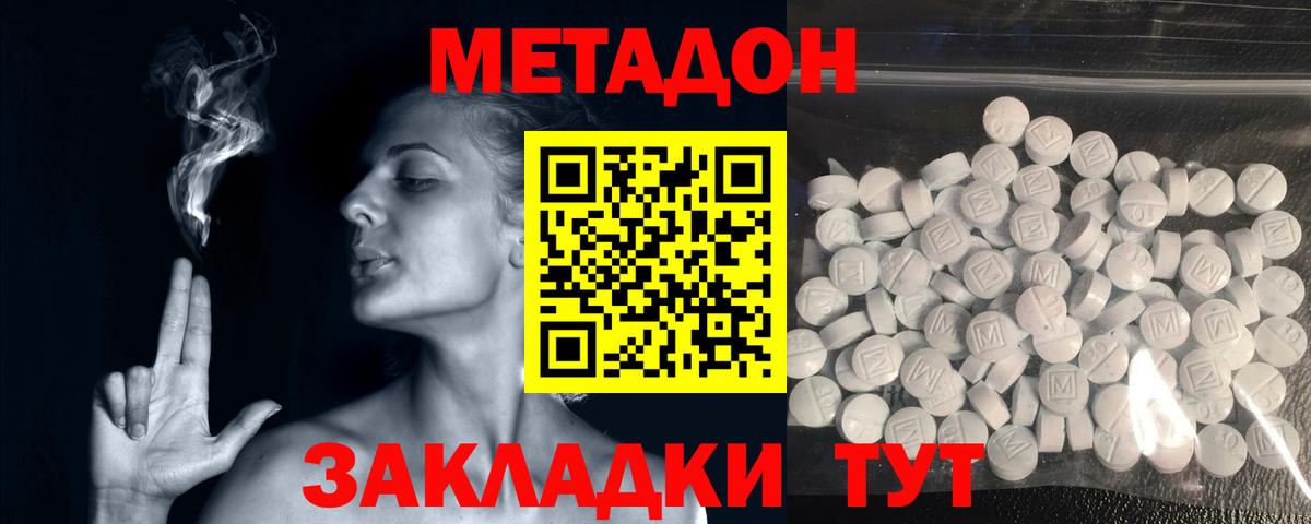 Сухой Лог  Метадон белоснежный  МЕТАДОН VHQ  Вход с VPN 