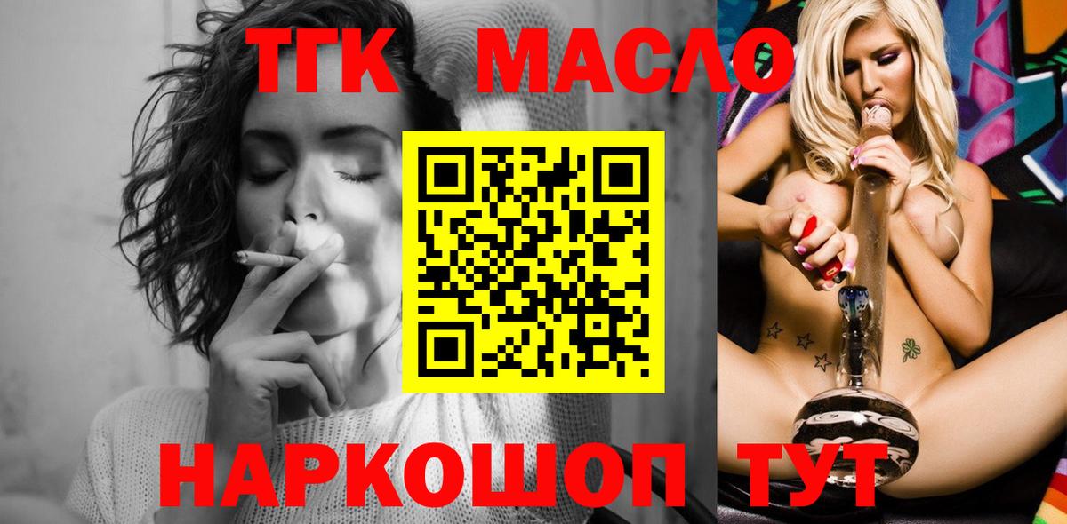 Дистиллят ТГК THC oil Сухой Лог