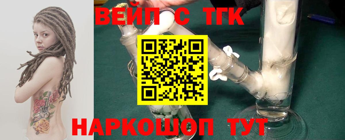 Дистиллят ТГК Wax  Вход с VPN  Сухой Лог 
